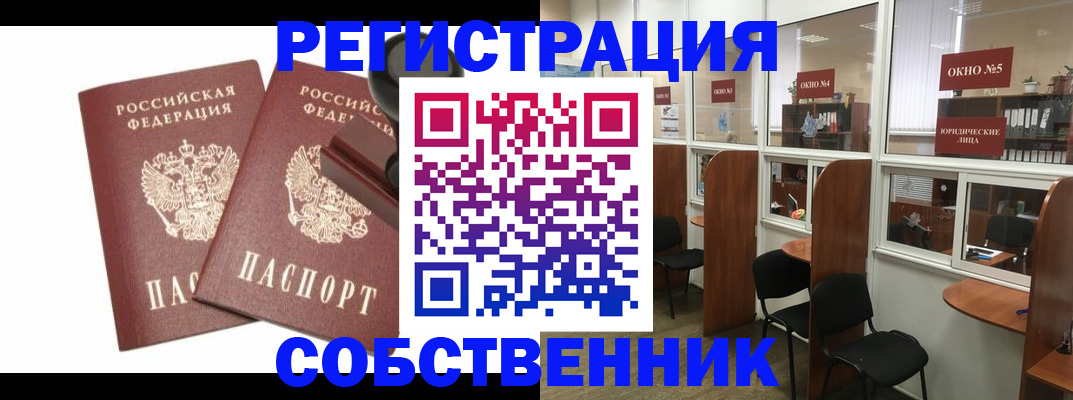 где прописаться в Костромской области