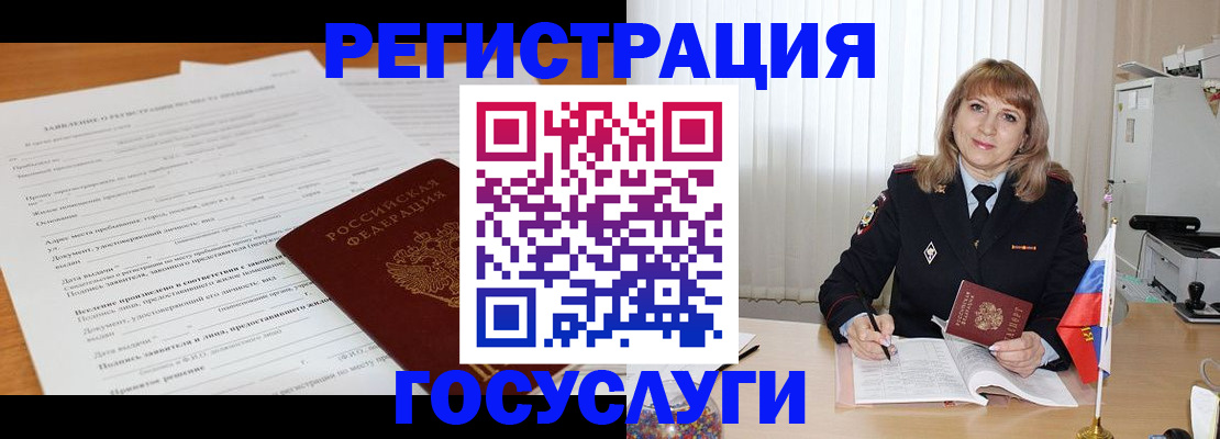 прописка для работы в Костромской области