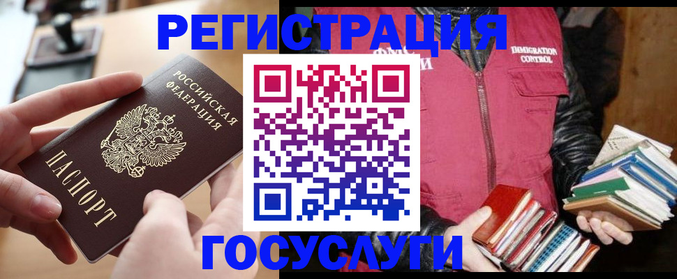 прописка ребенка в Костромской области