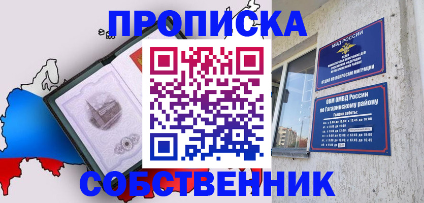 временная прописка в Костромской области