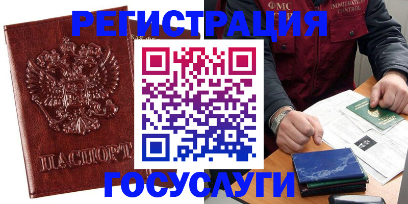 временная регистрация законно в Костромской области