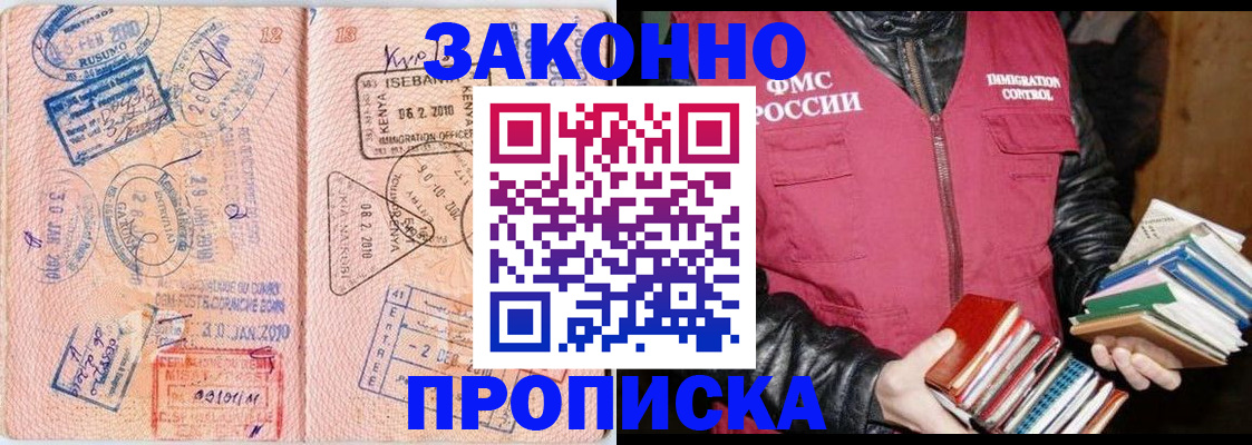 купить прописку в Костромской области