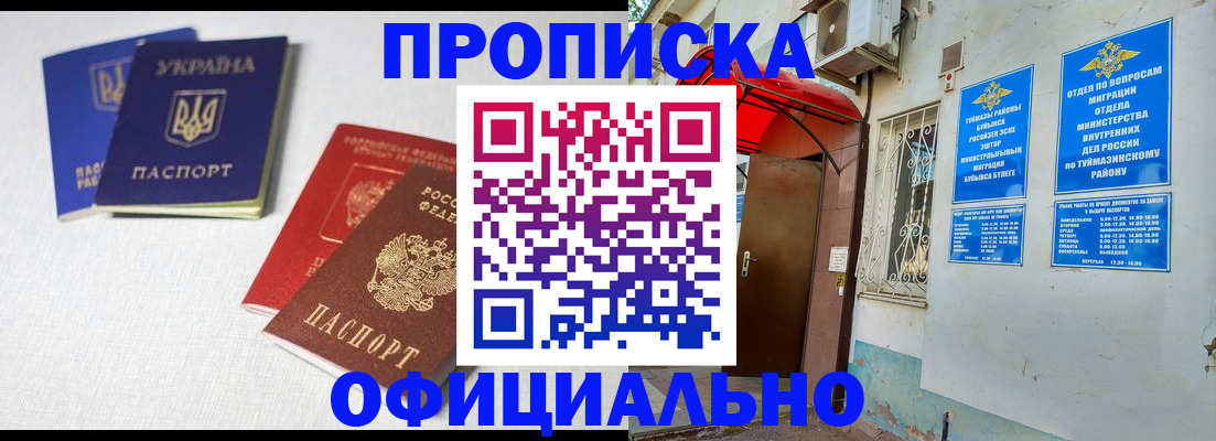 прописка регистрация в Костромской области