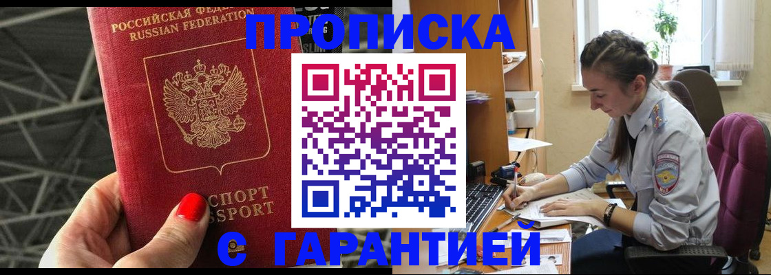 временная регистрация купить в Костромской области