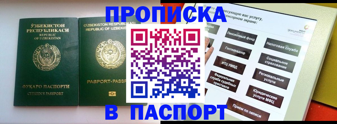 прописка законно в Костромской области